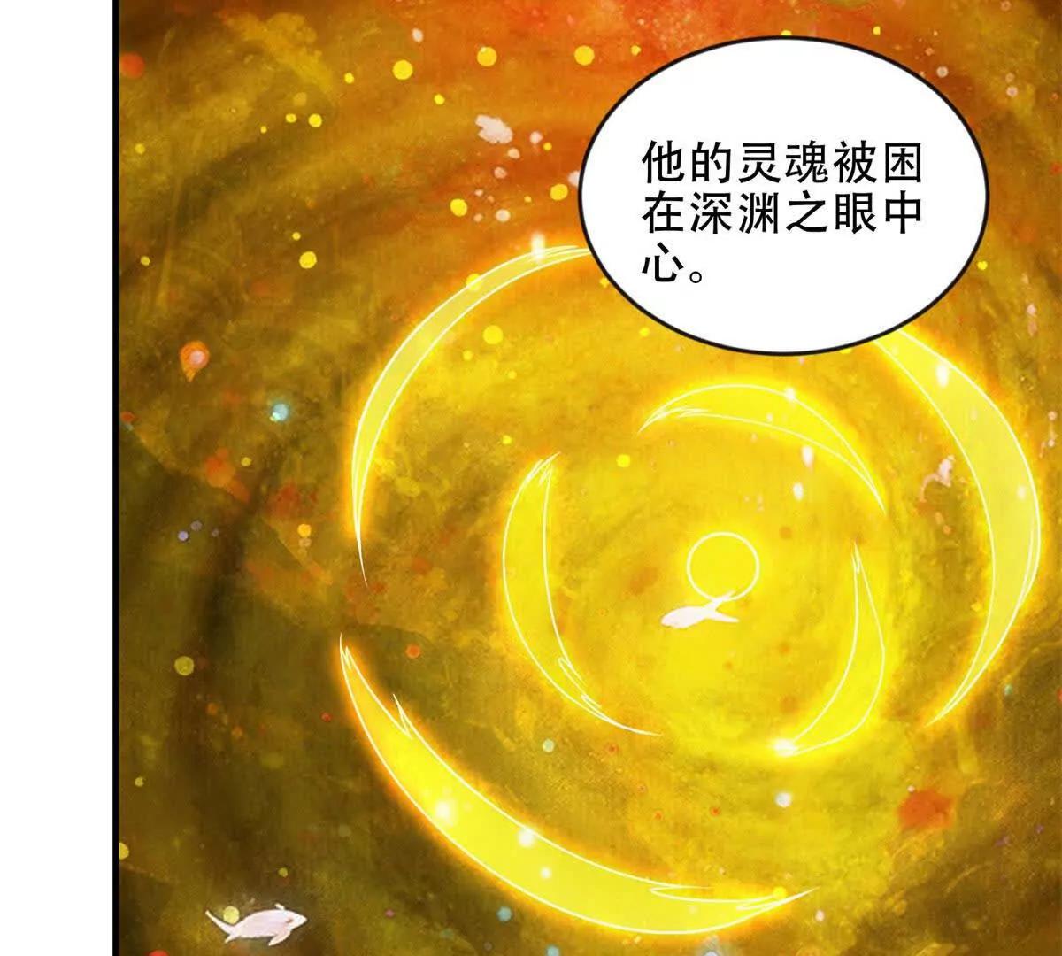 第48话 深渊之眼47