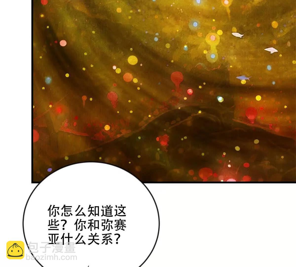 第48话 深渊之眼48