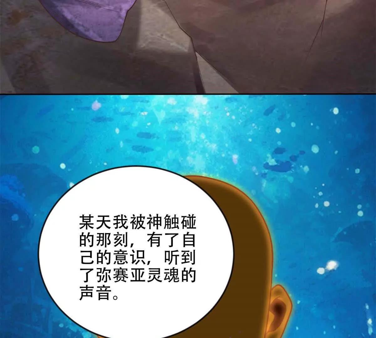 第48话 深渊之眼57