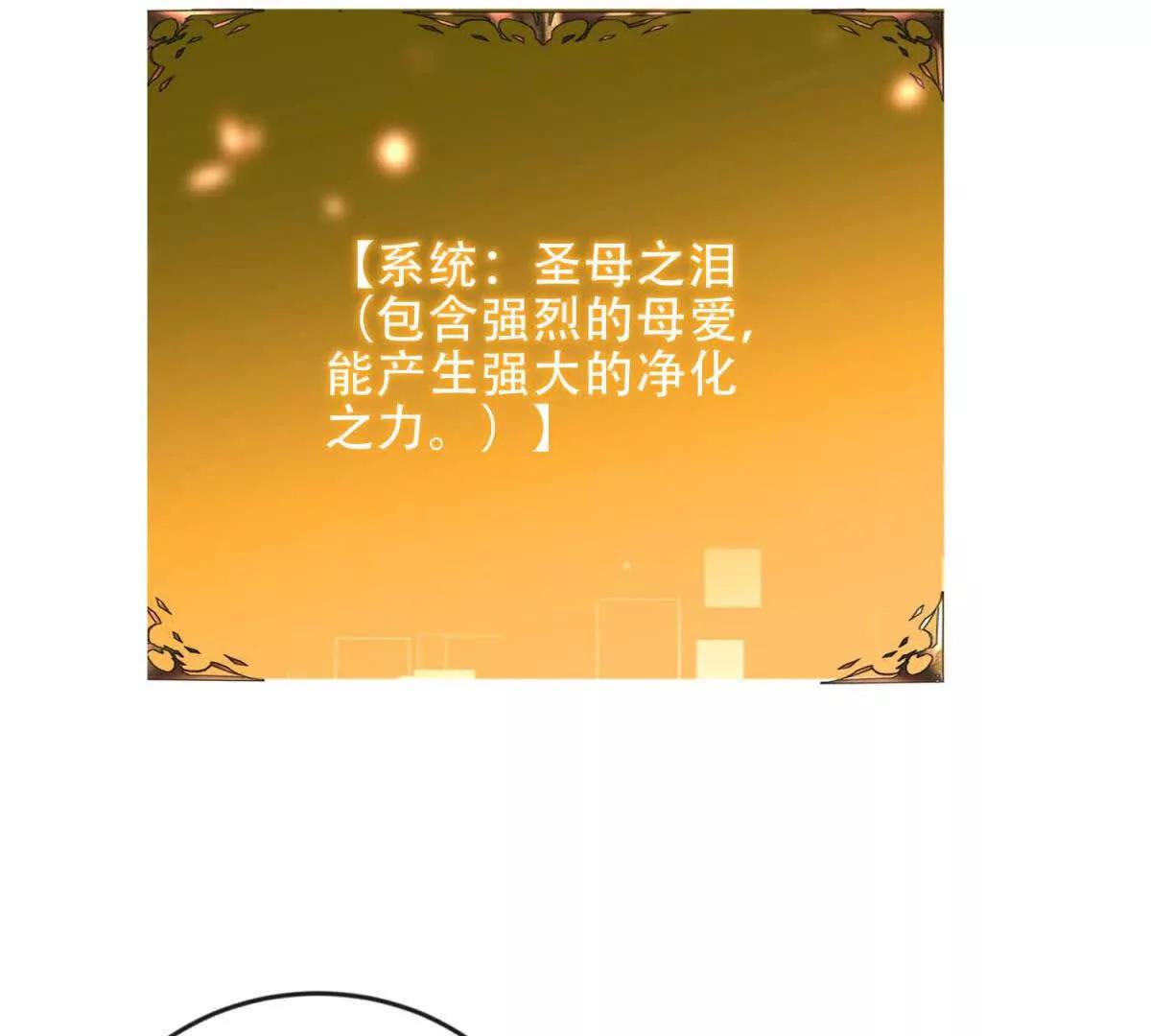 第48话 深渊之眼6