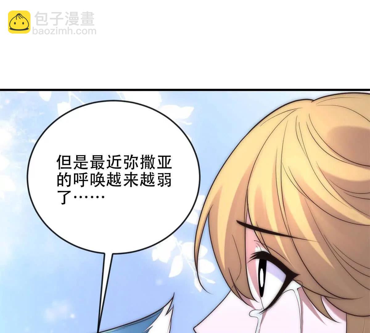 第48话 深渊之眼66
