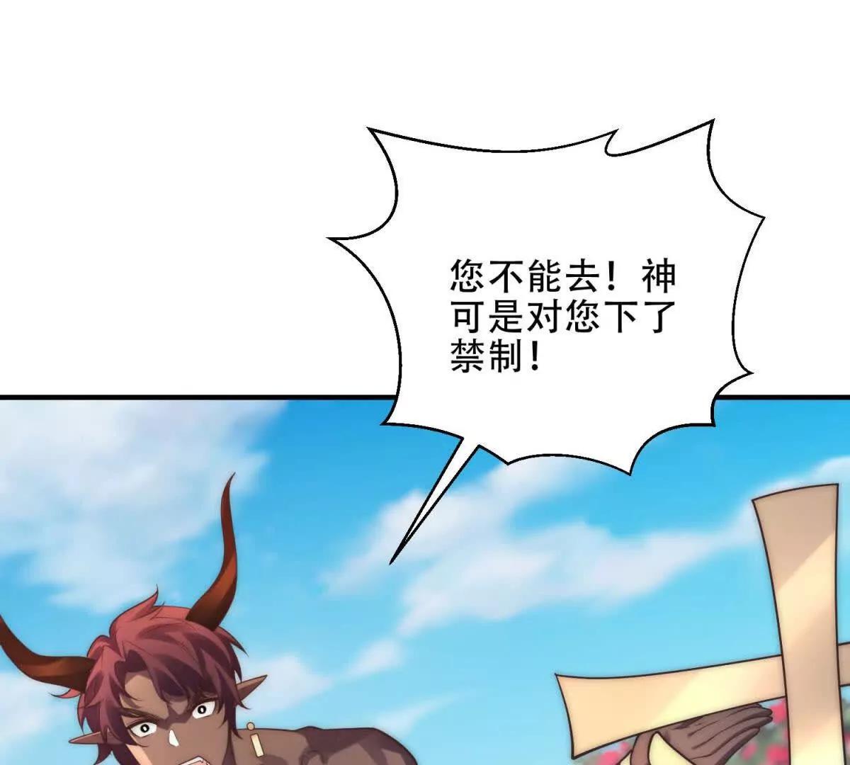 第48话 深渊之眼72