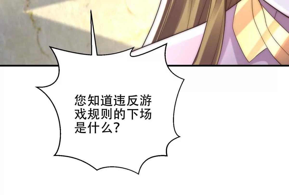 第48话 深渊之眼74