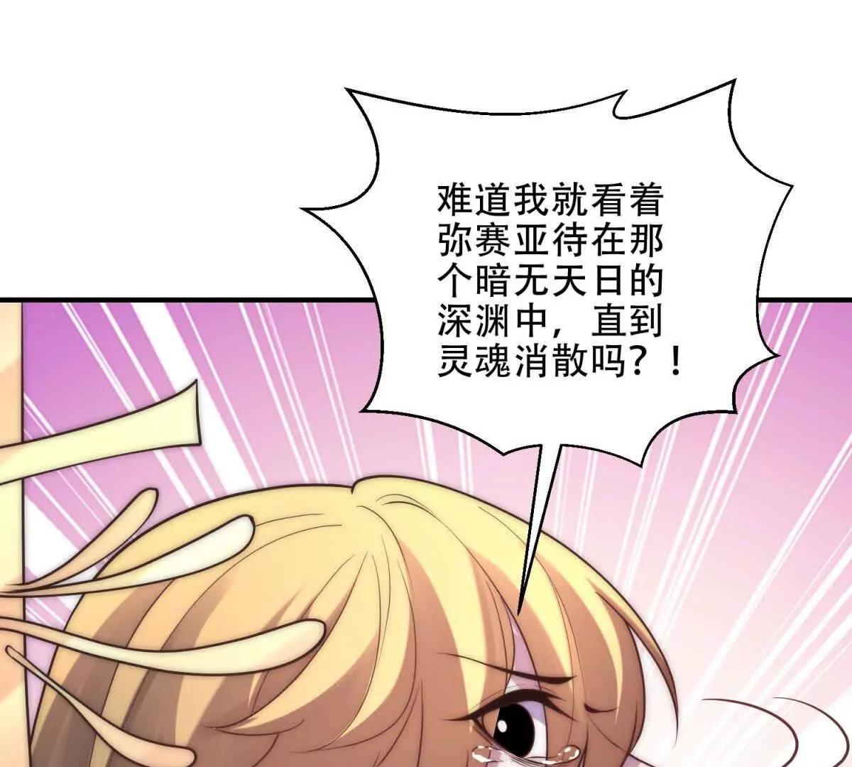 第48话 深渊之眼75