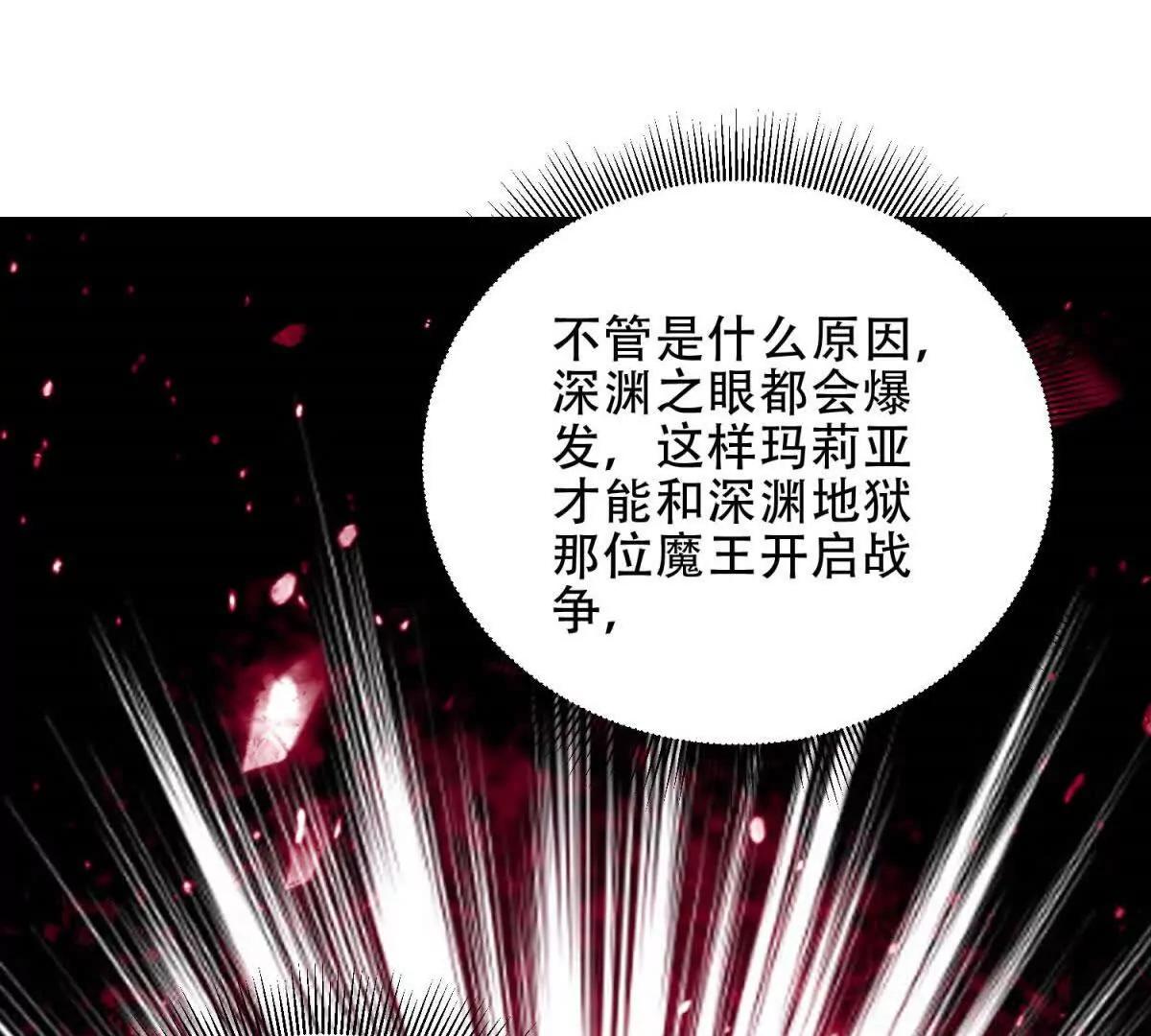 第48话 深渊之眼78