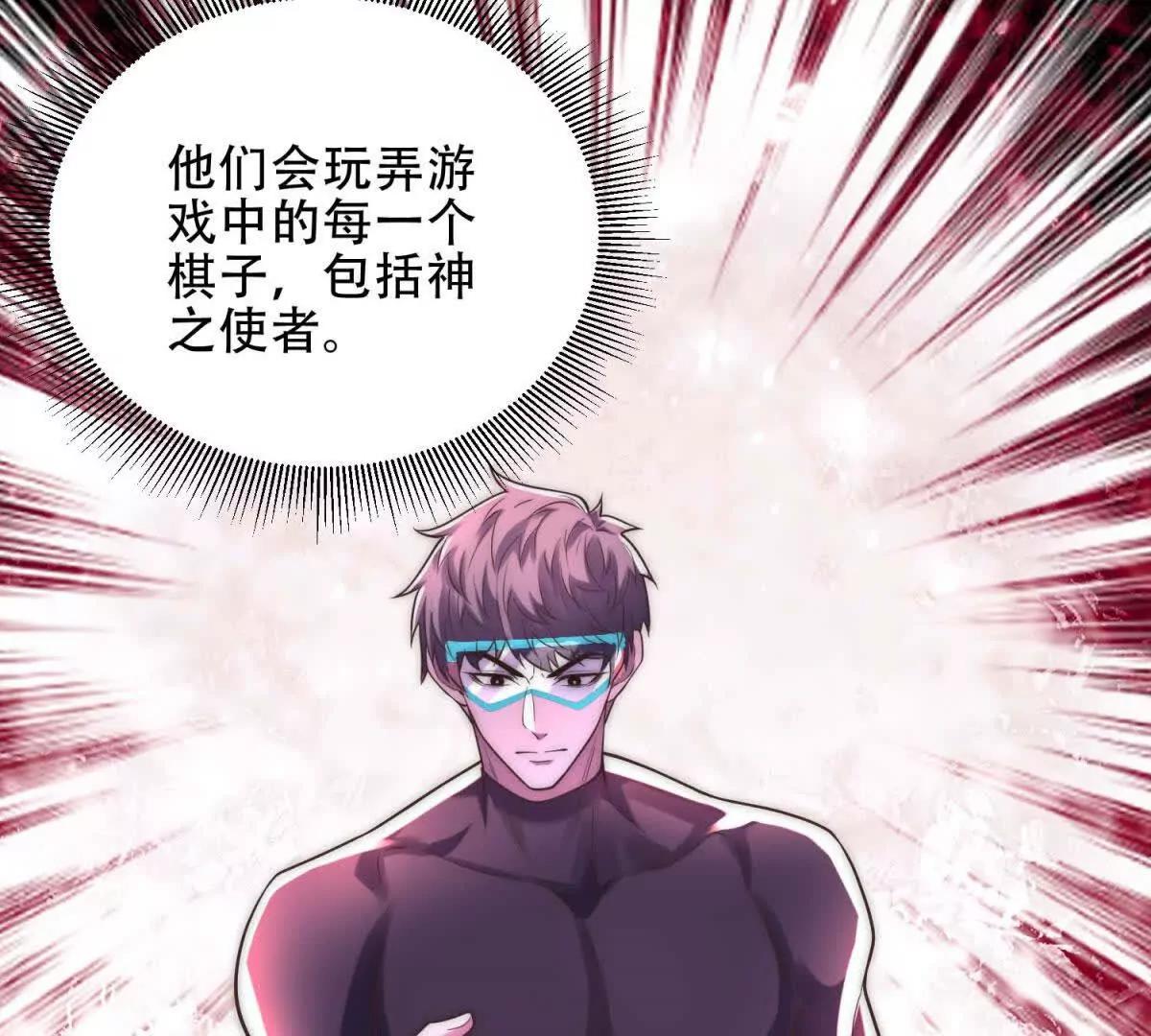 第48话 深渊之眼79