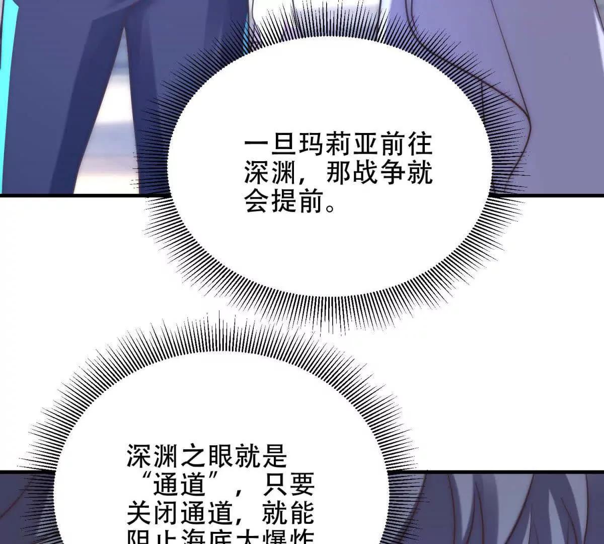 第48话 深渊之眼84