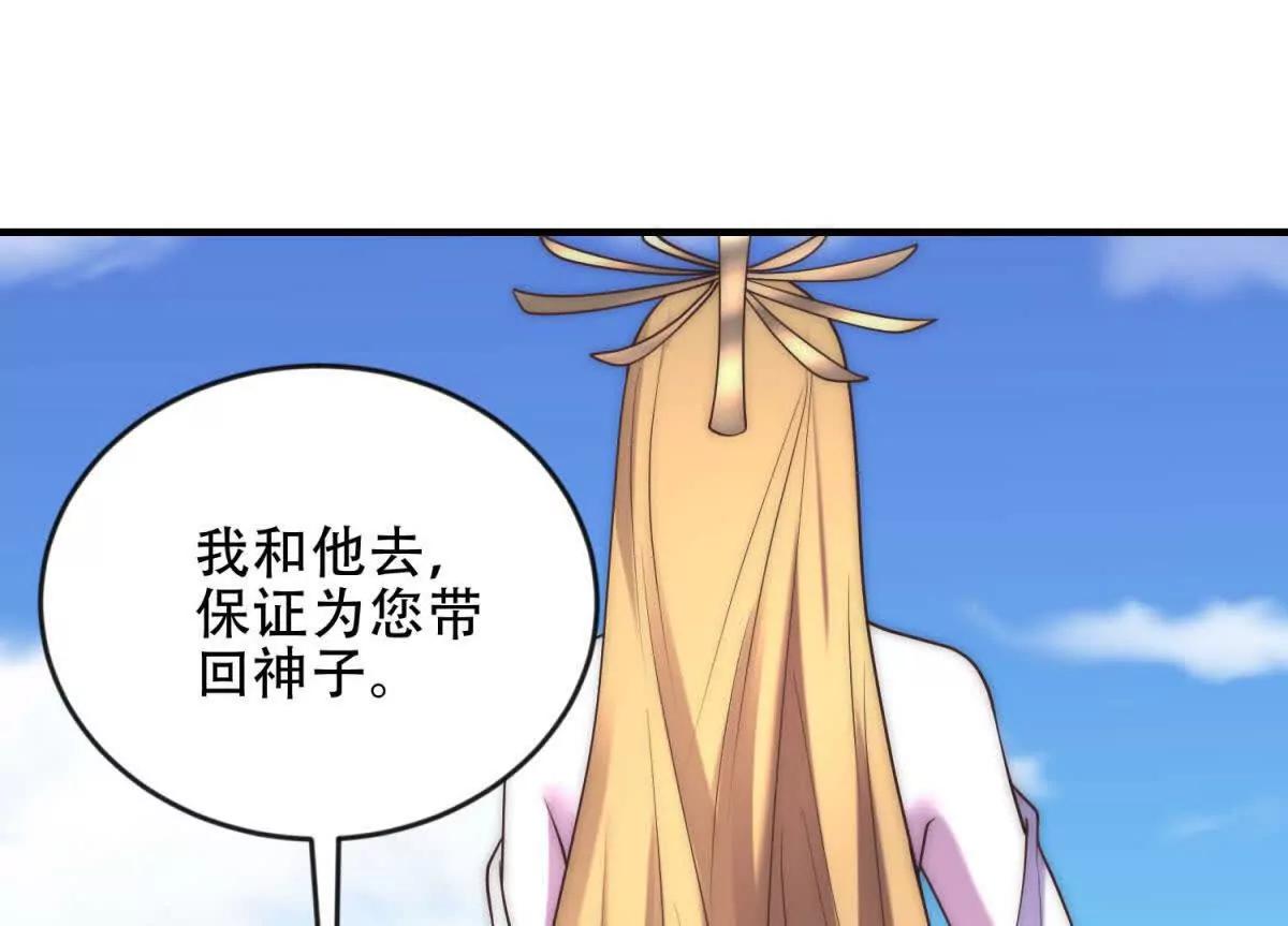 第48话 深渊之眼86