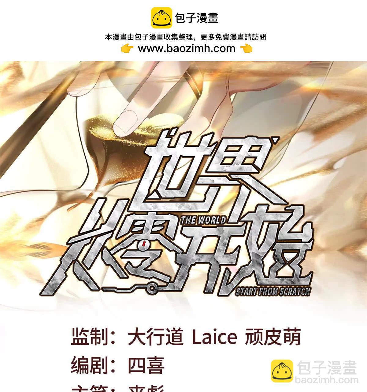 第50话 封印之门1