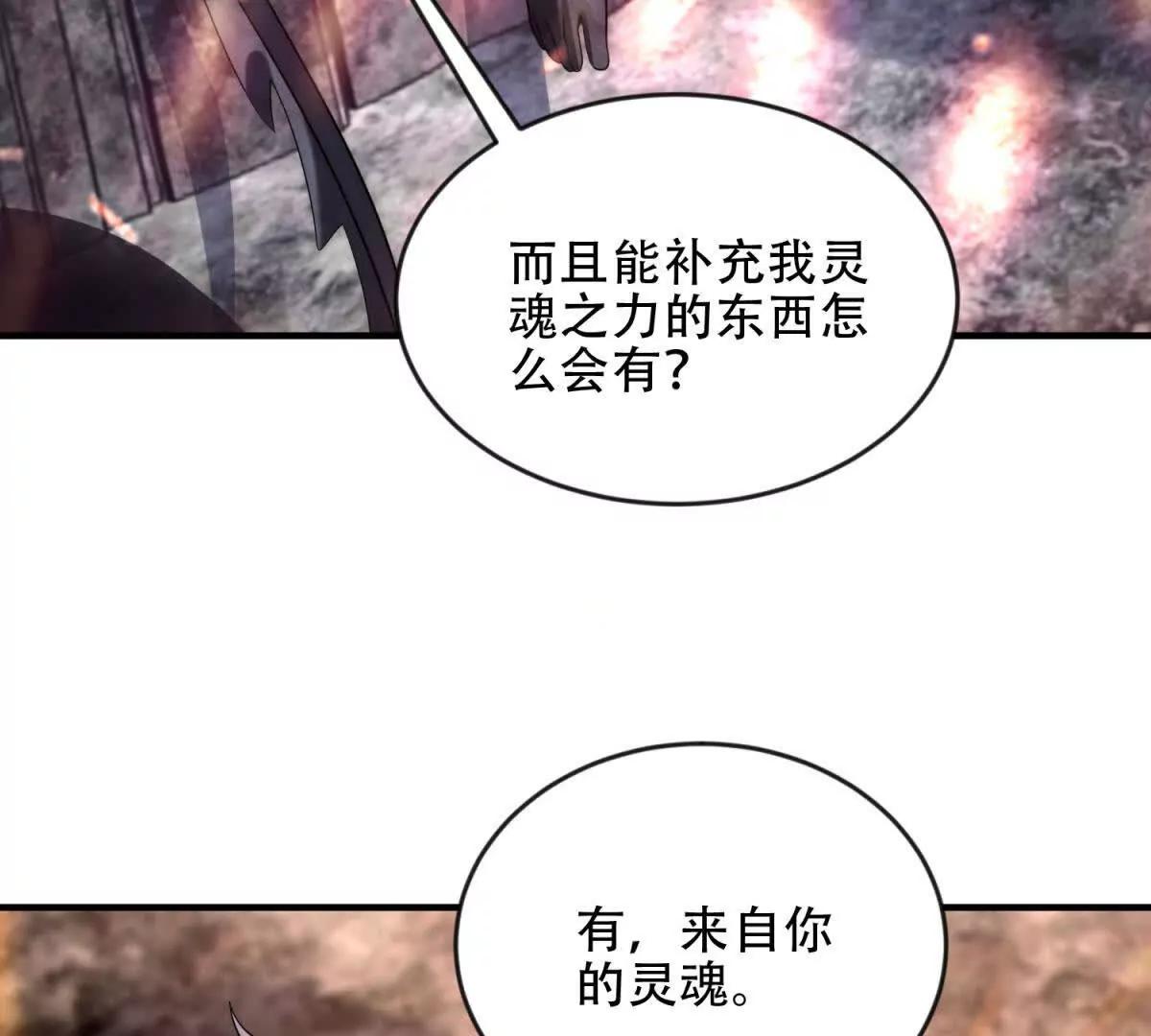 第50话 封印之门100