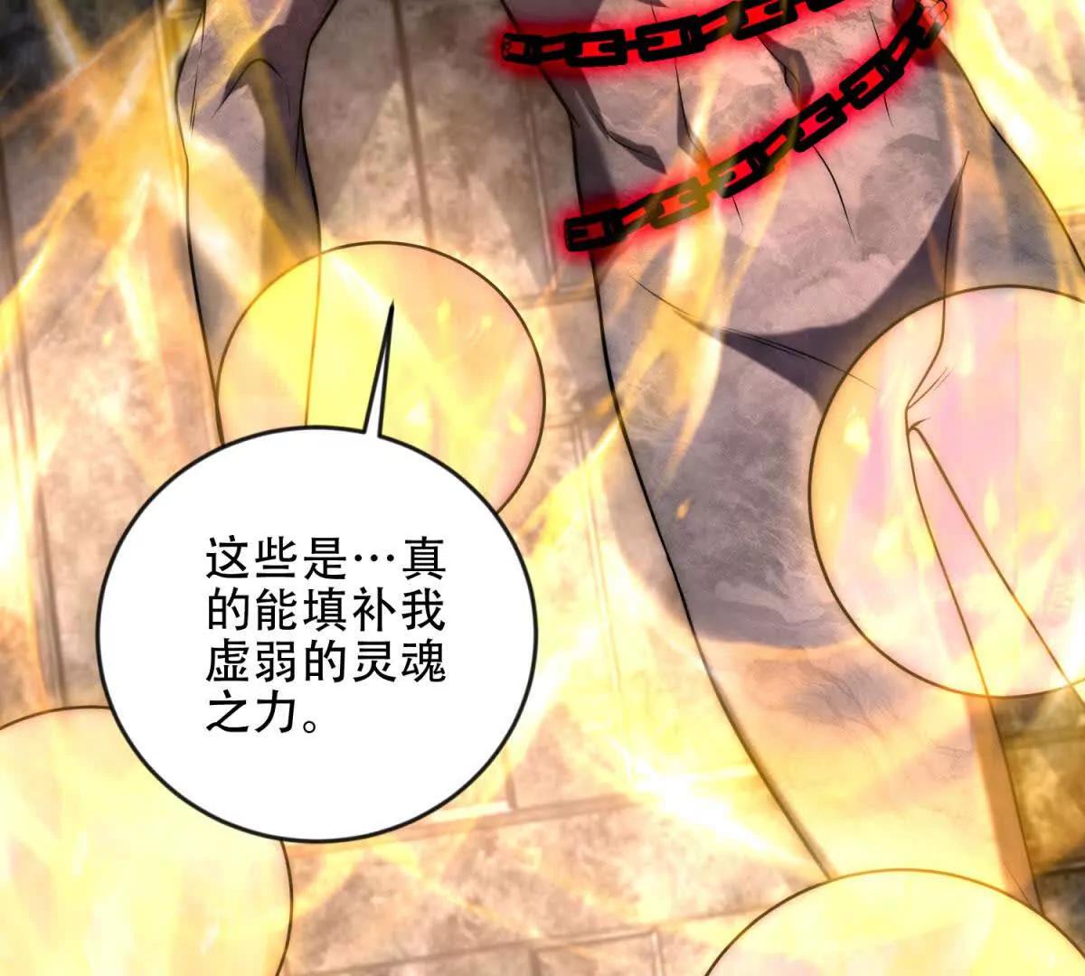 第50话 封印之门110