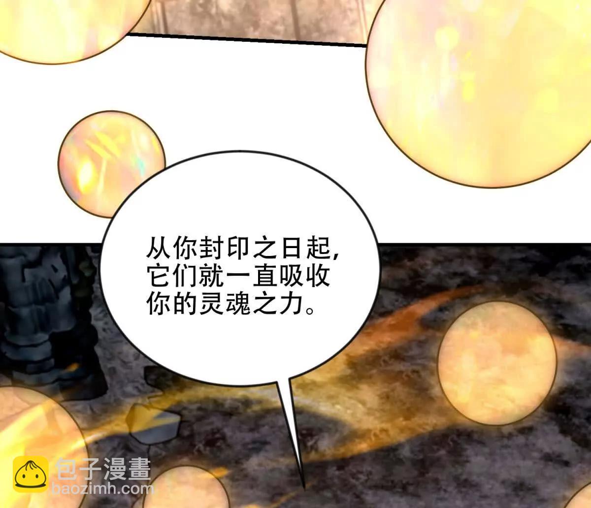 第50话 封印之门111