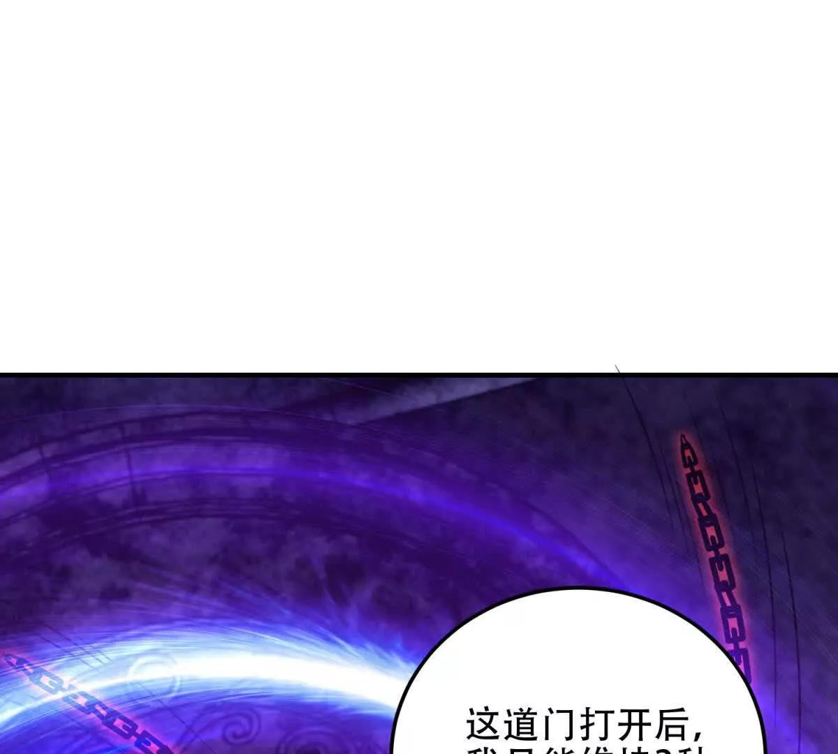 第50话 封印之门152