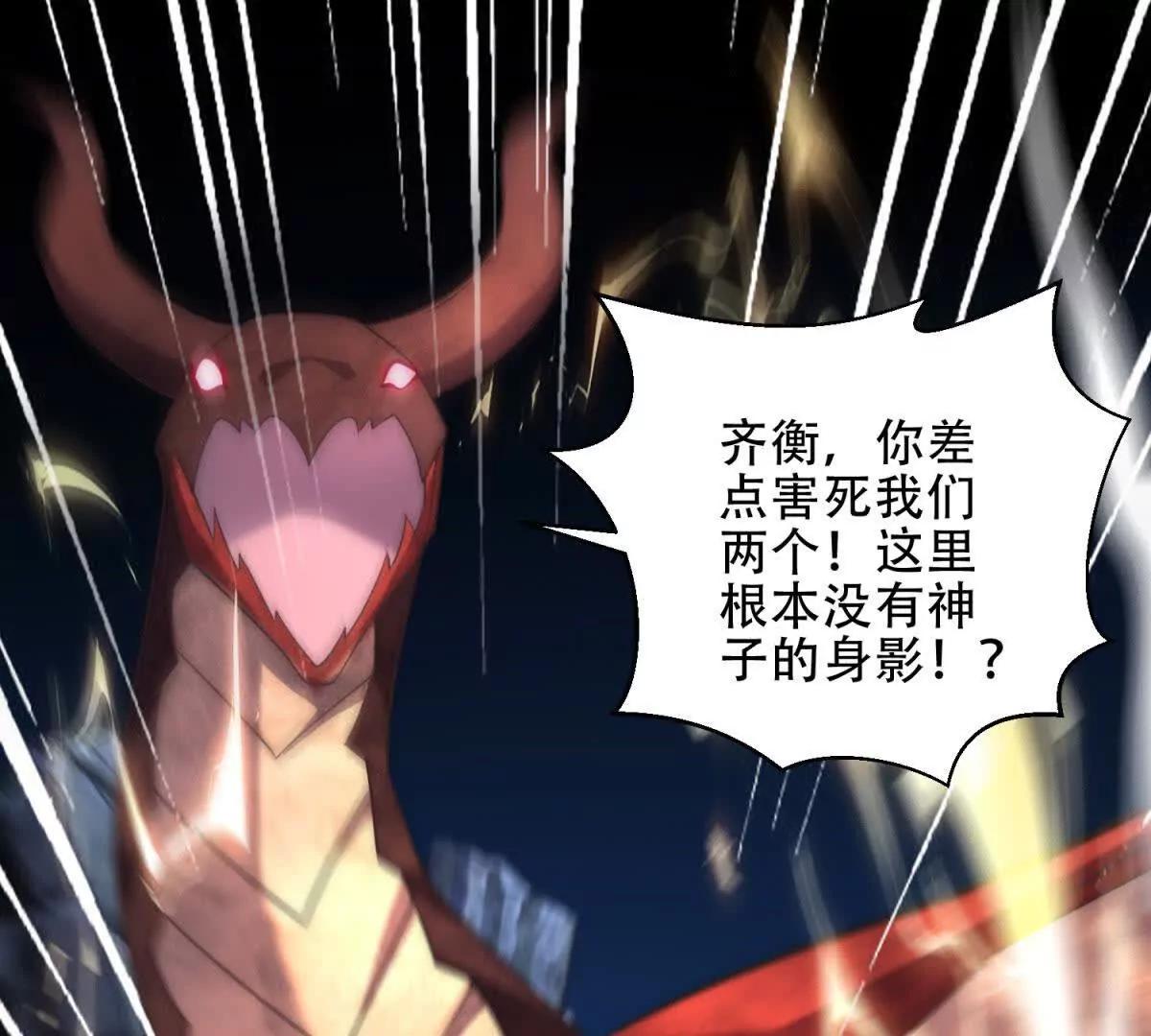 第50话 封印之门23