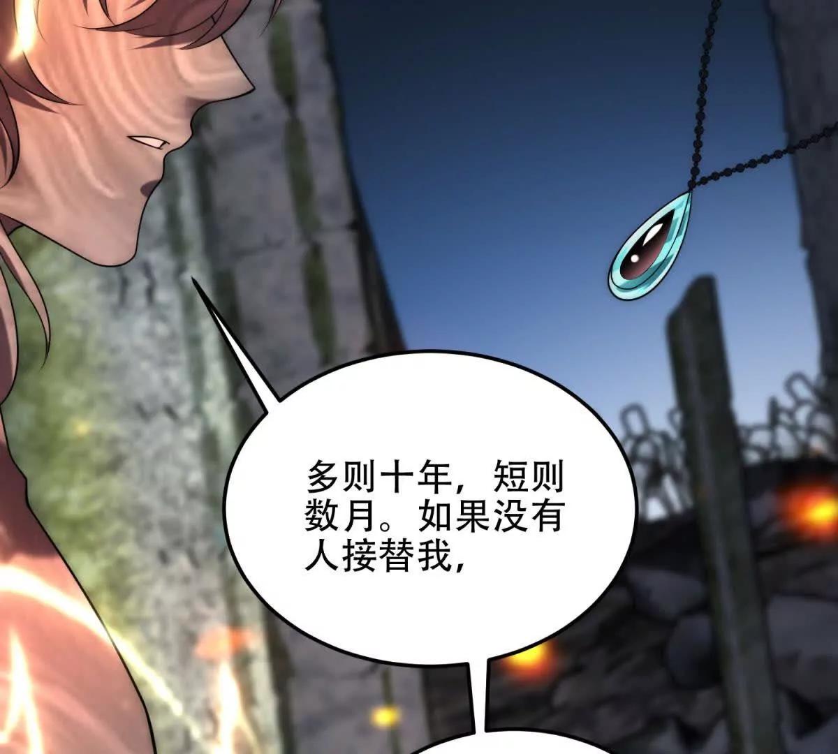 第50话 封印之门84