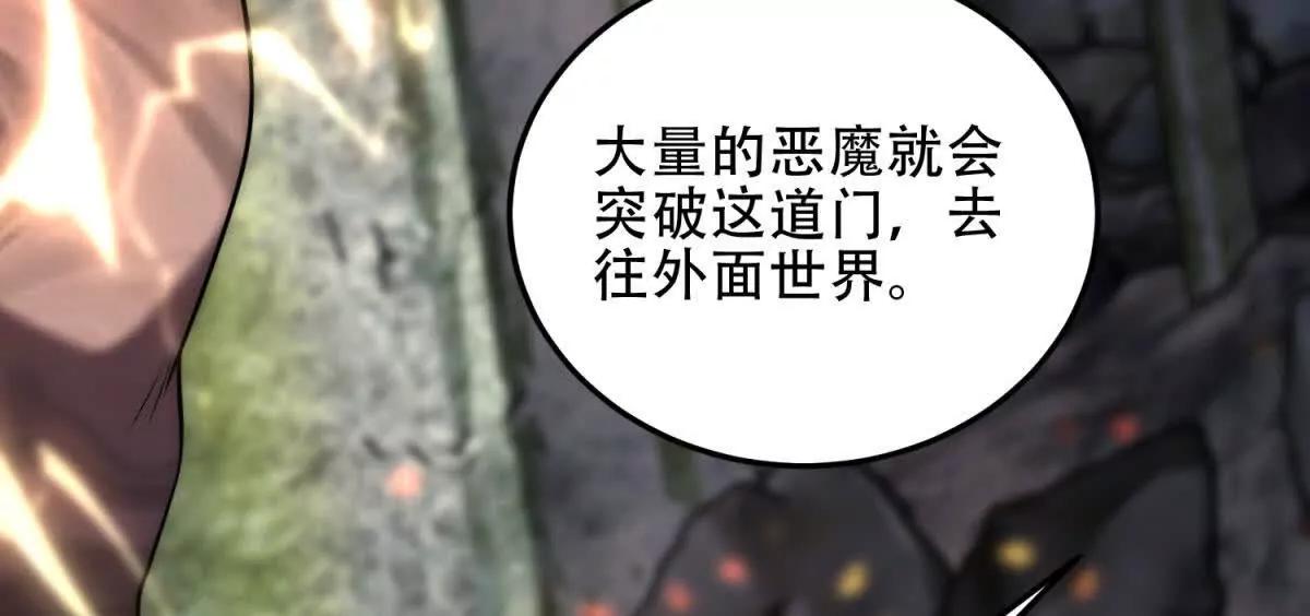 第50话 封印之门85