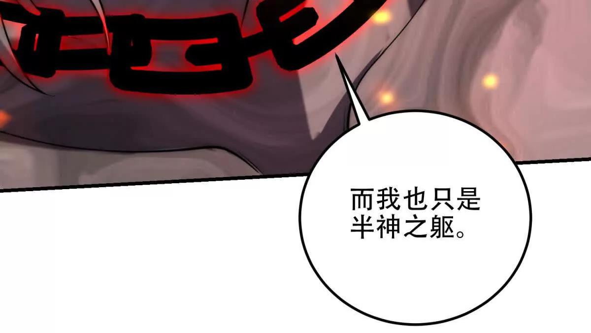 第50话 封印之门88