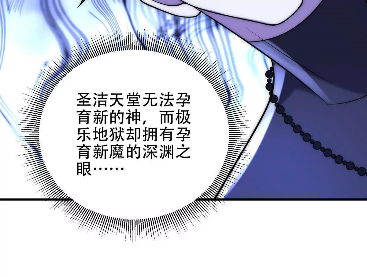 第50话 封印之门90