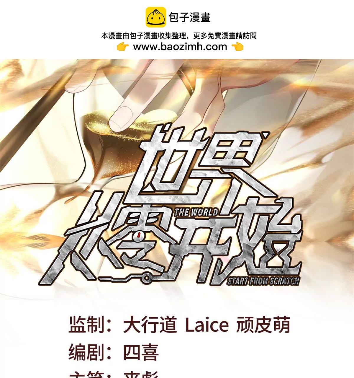 第51话 魔物水母1