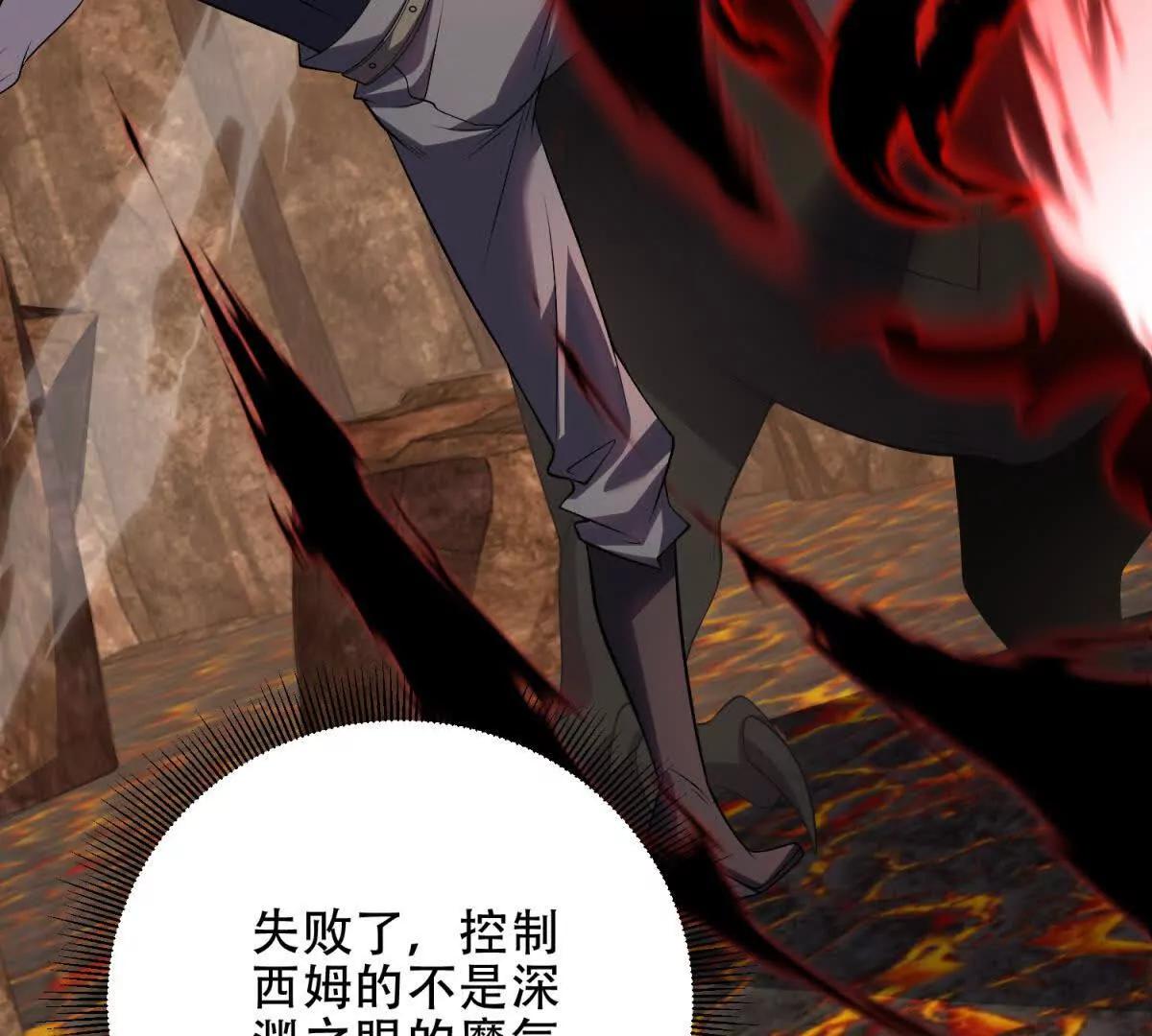 第51话 魔物水母38