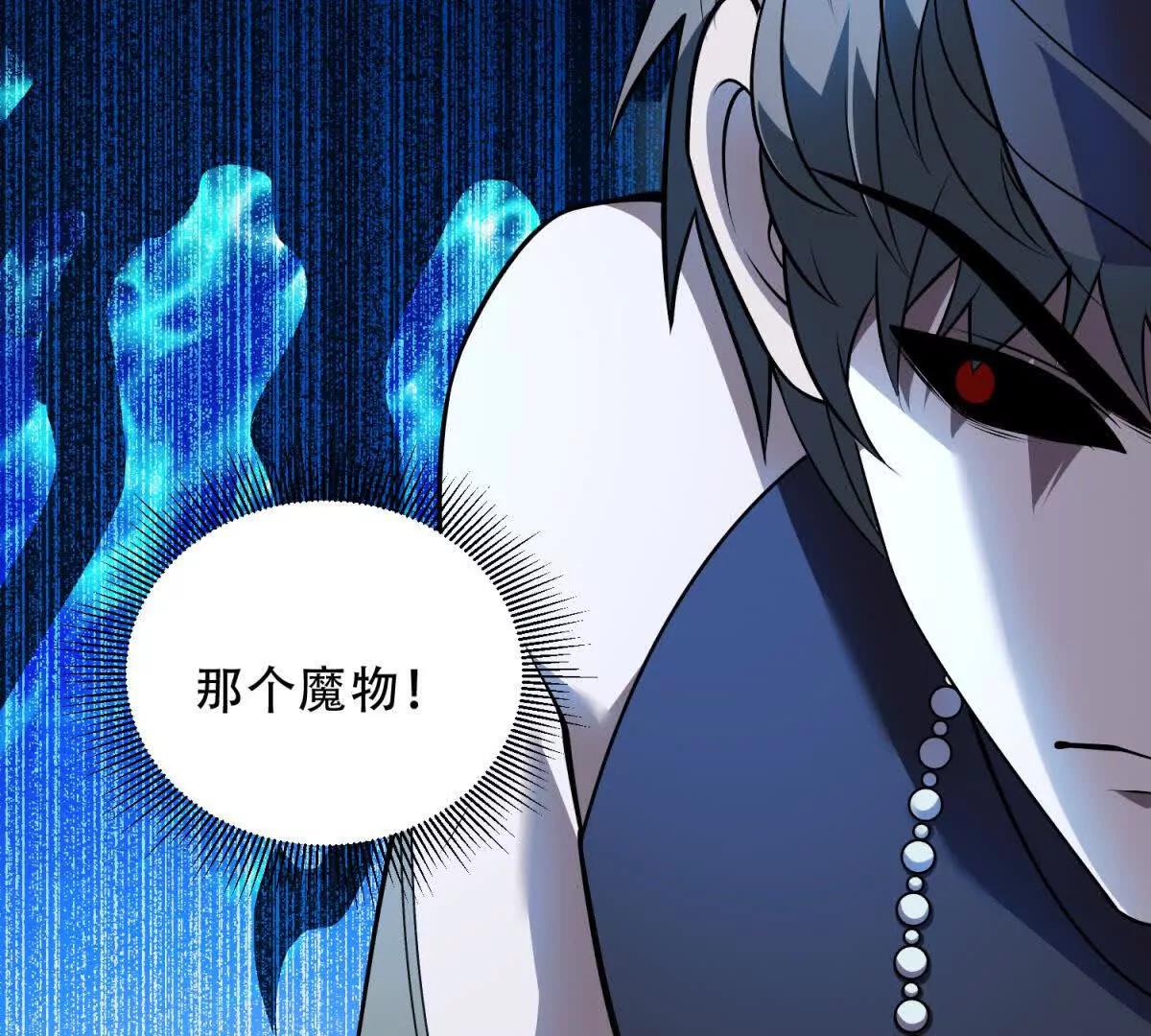 第51话 魔物水母40