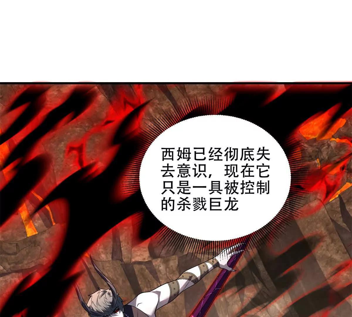 第51话 魔物水母42