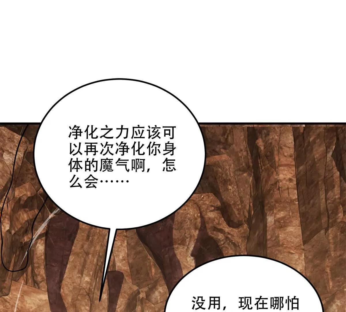 第51话 魔物水母75