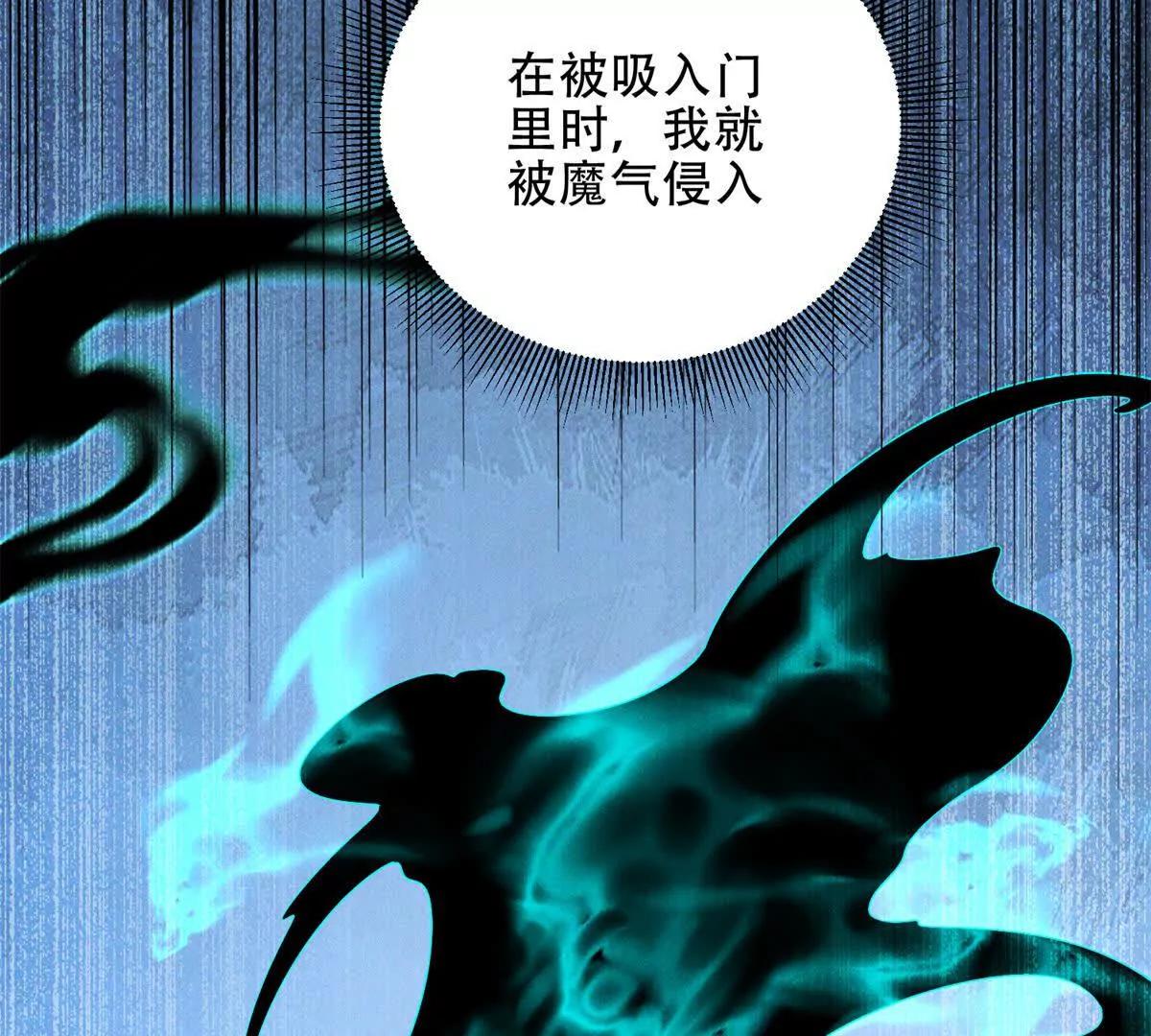 第51话 魔物水母78
