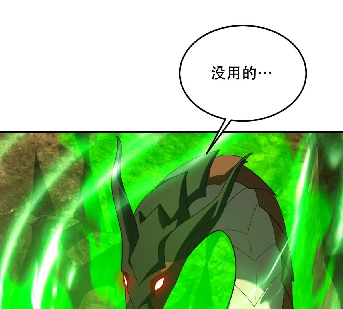 第51话 魔物水母8