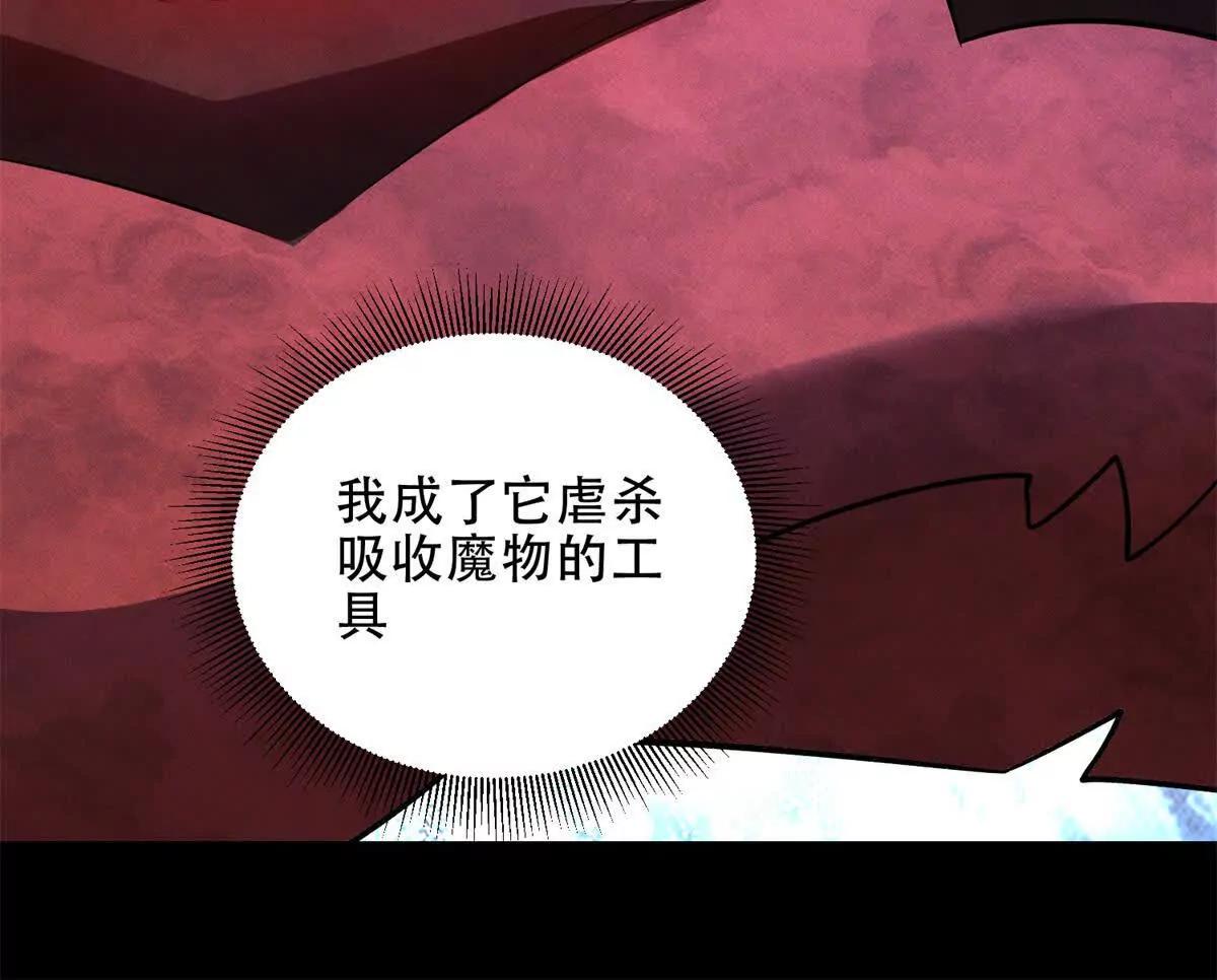 第51话 魔物水母82