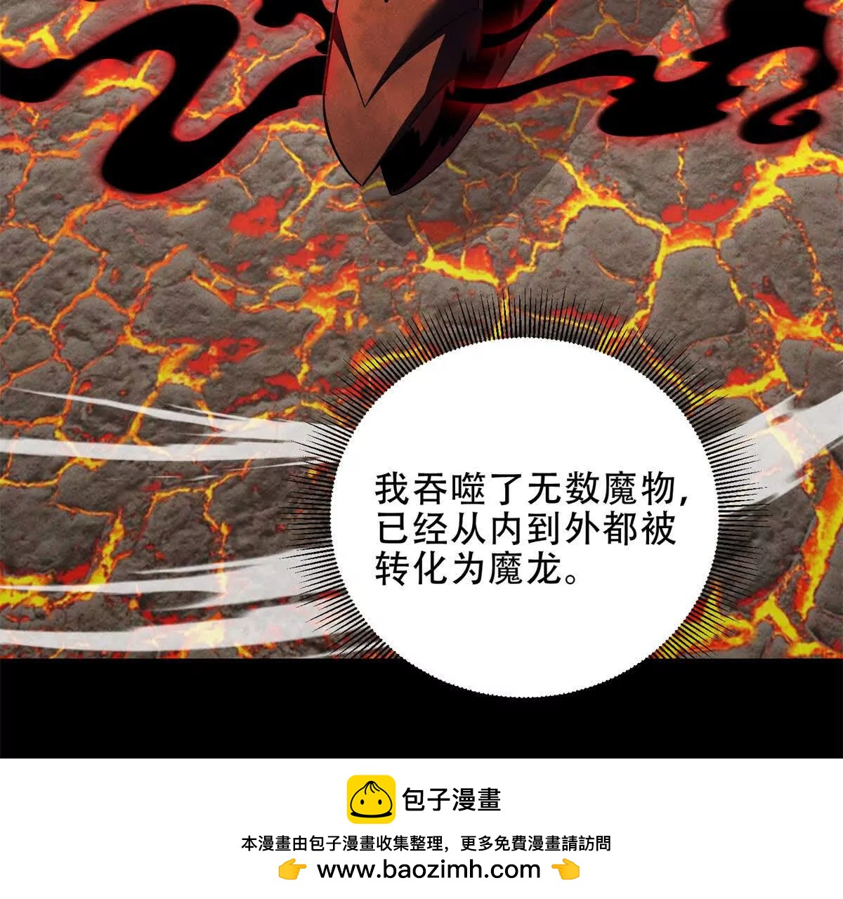 第51话 魔物水母85