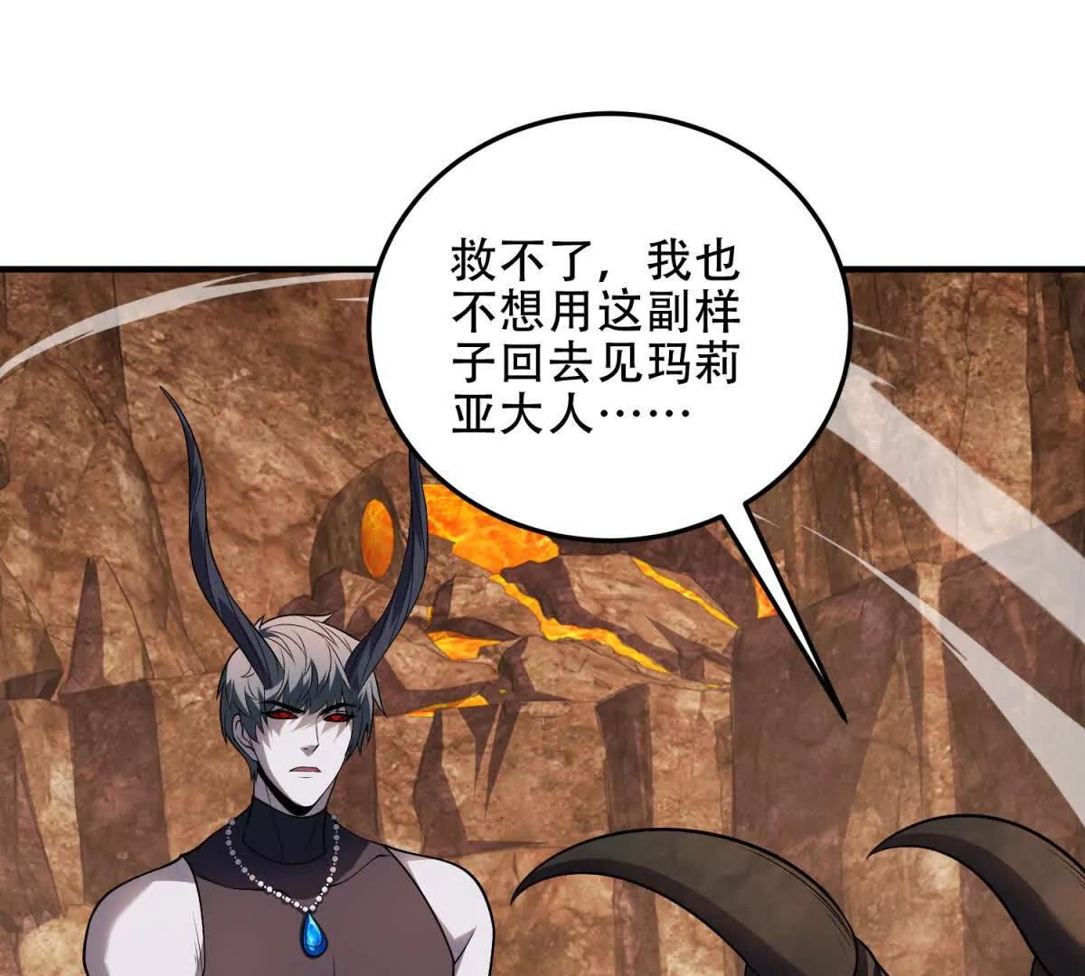 第51话 魔物水母93