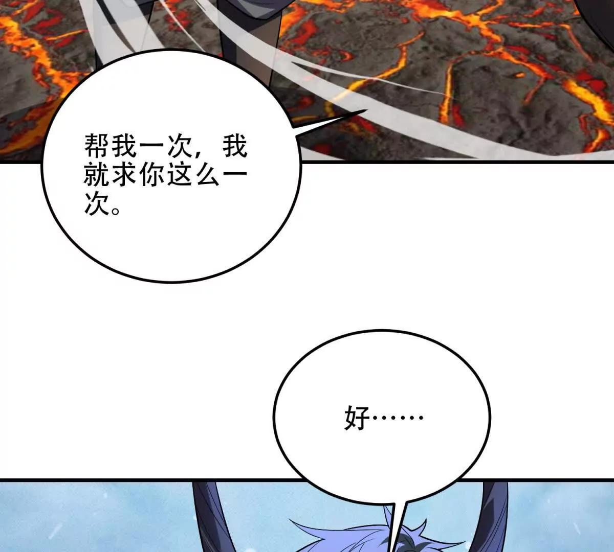 第51话 魔物水母95