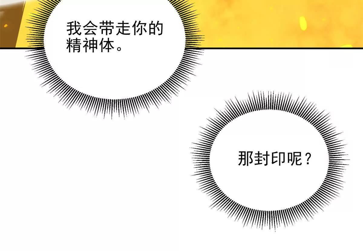 第55话 失控的弥赛亚113