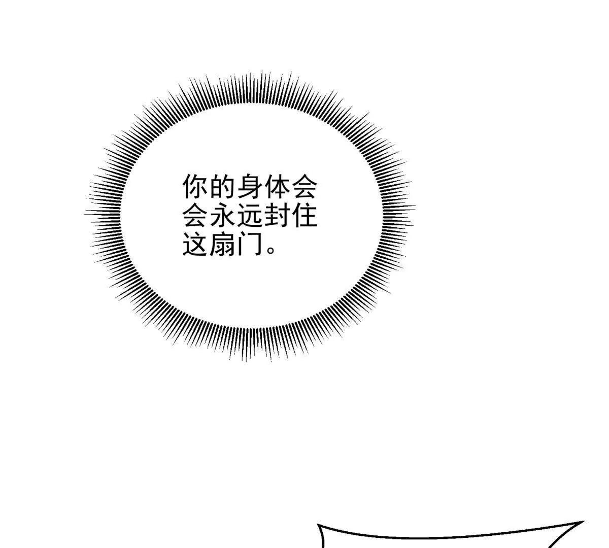 第55话 失控的弥赛亚114