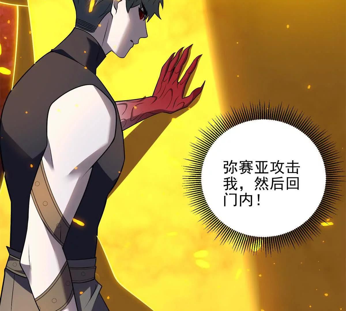 第55话 失控的弥赛亚118