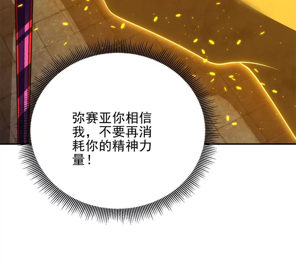 第55话 失控的弥赛亚20