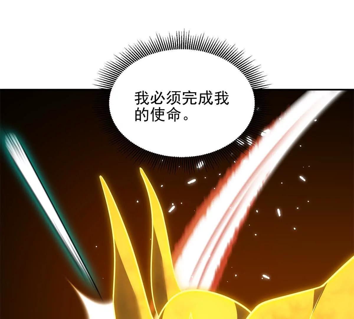 第55话 失控的弥赛亚21