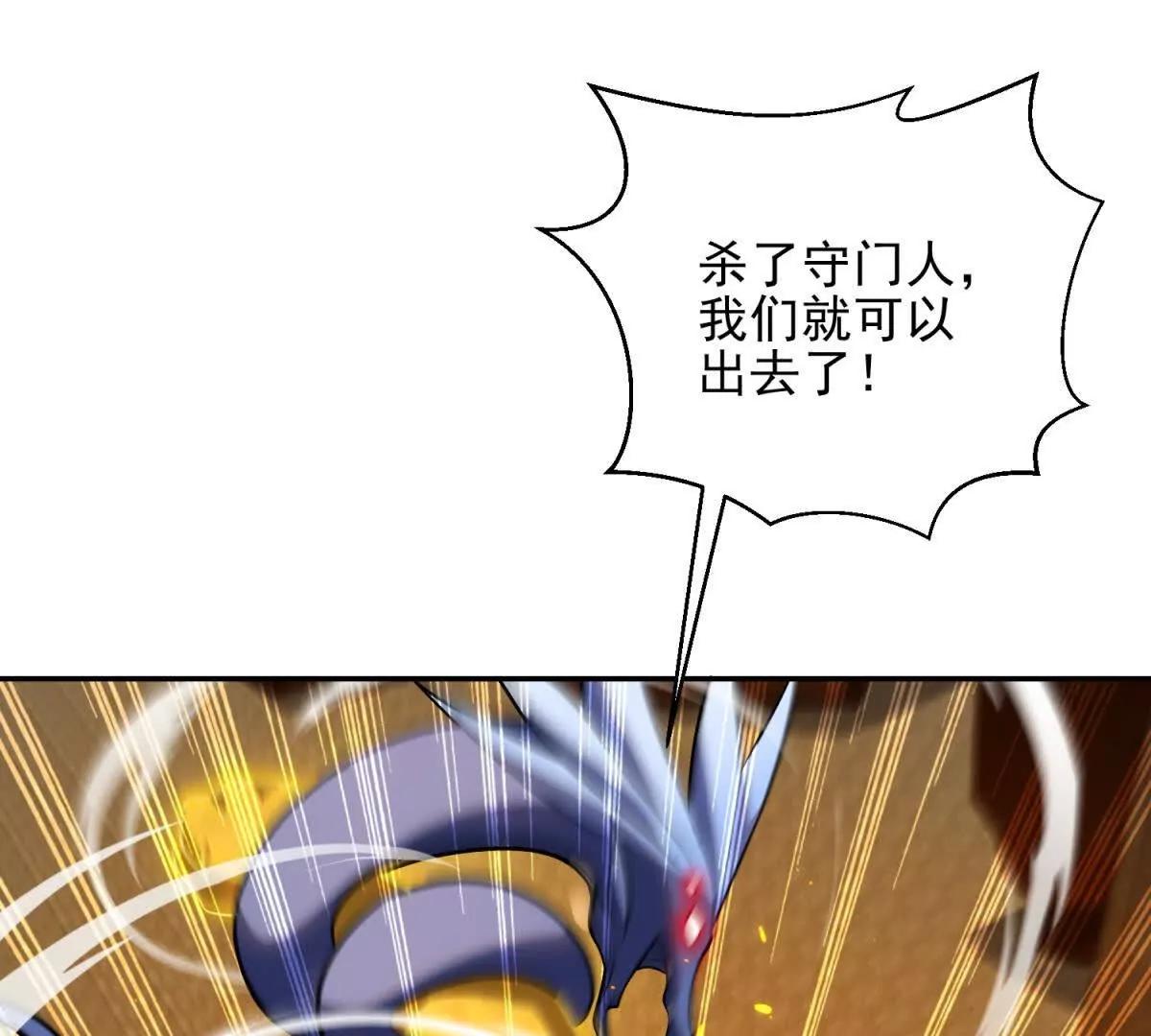 第55话 失控的弥赛亚30