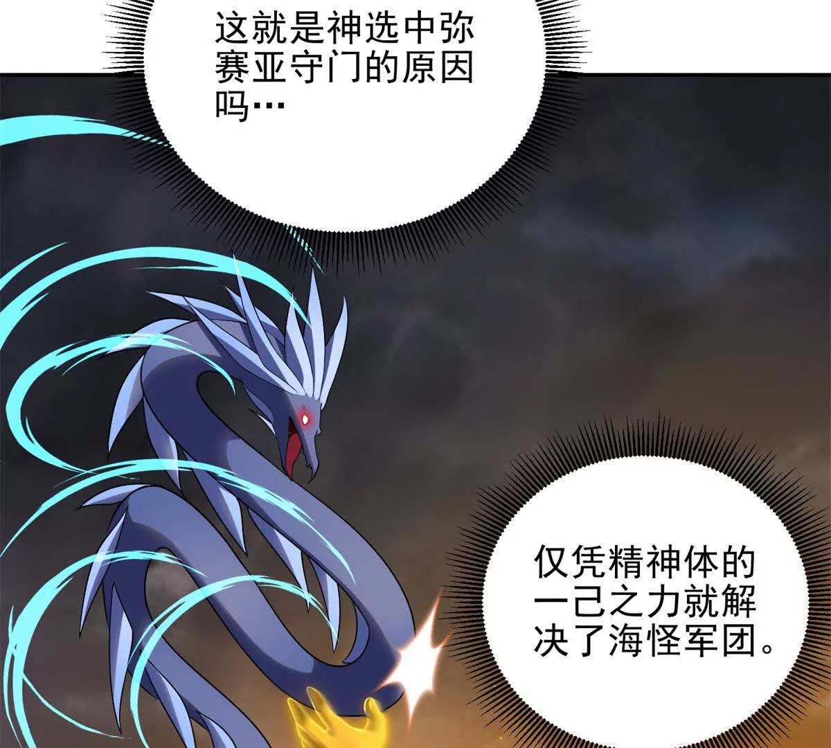 第55话 失控的弥赛亚47