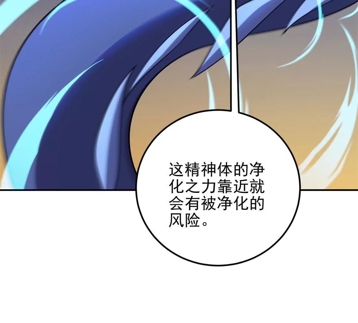 第55话 失控的弥赛亚56