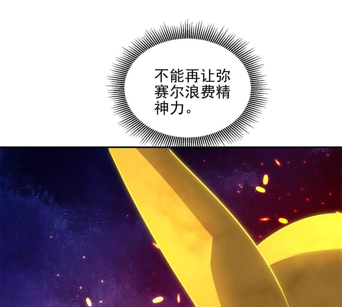 第55话 失控的弥赛亚64