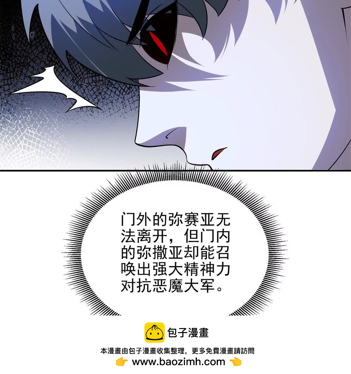 第55话 失控的弥赛亚67