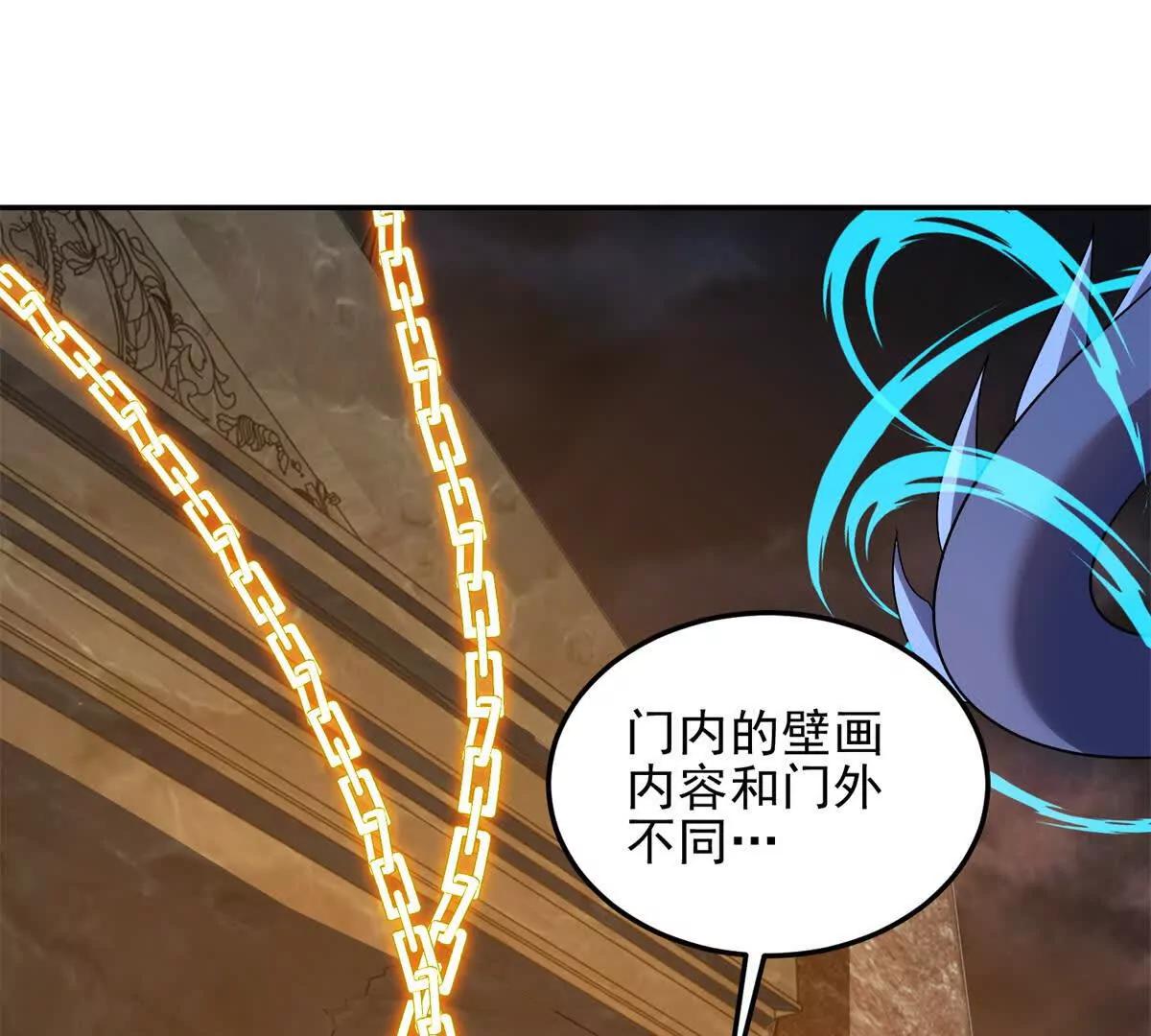 第55话 失控的弥赛亚73