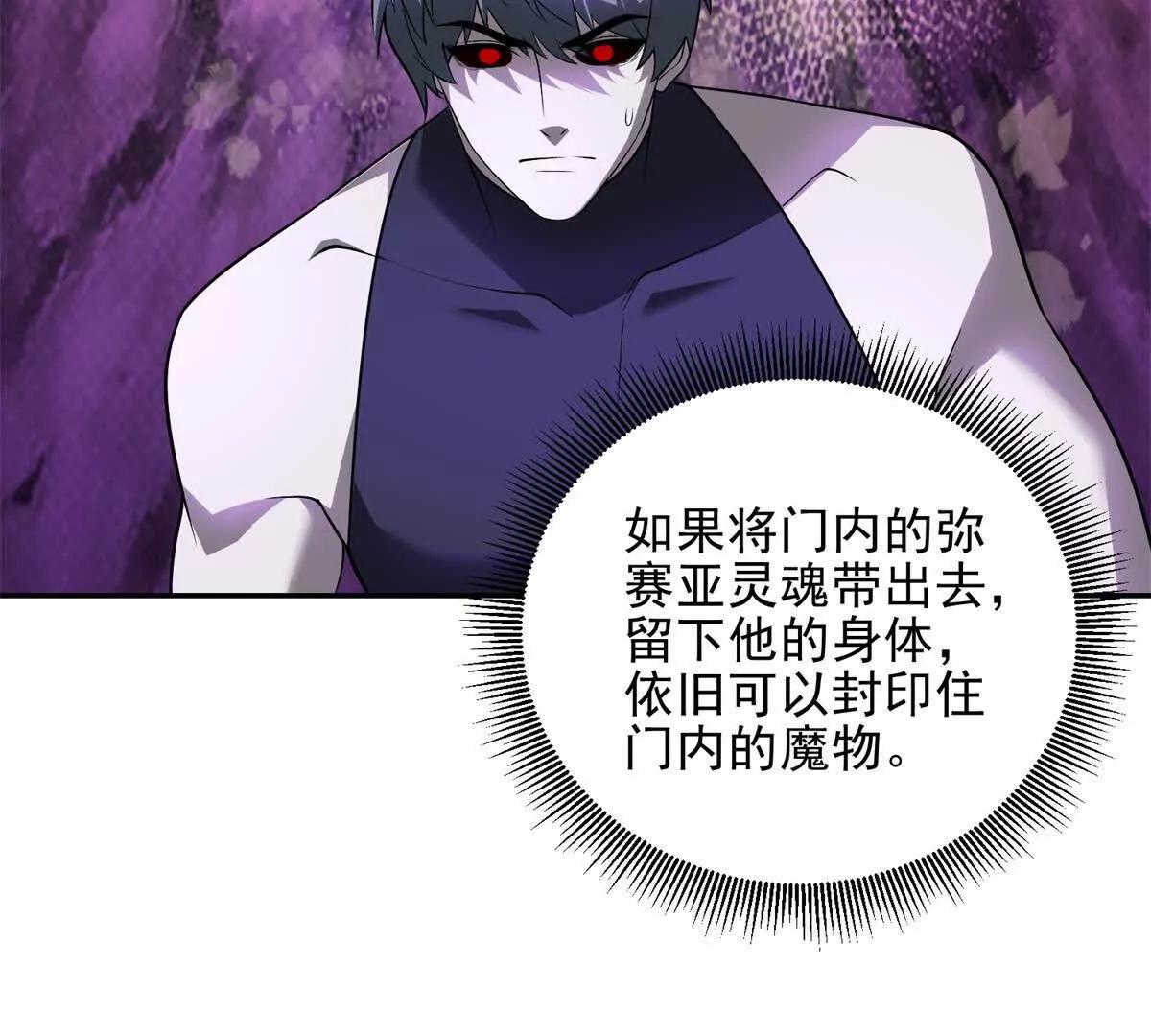 第55话 失控的弥赛亚77