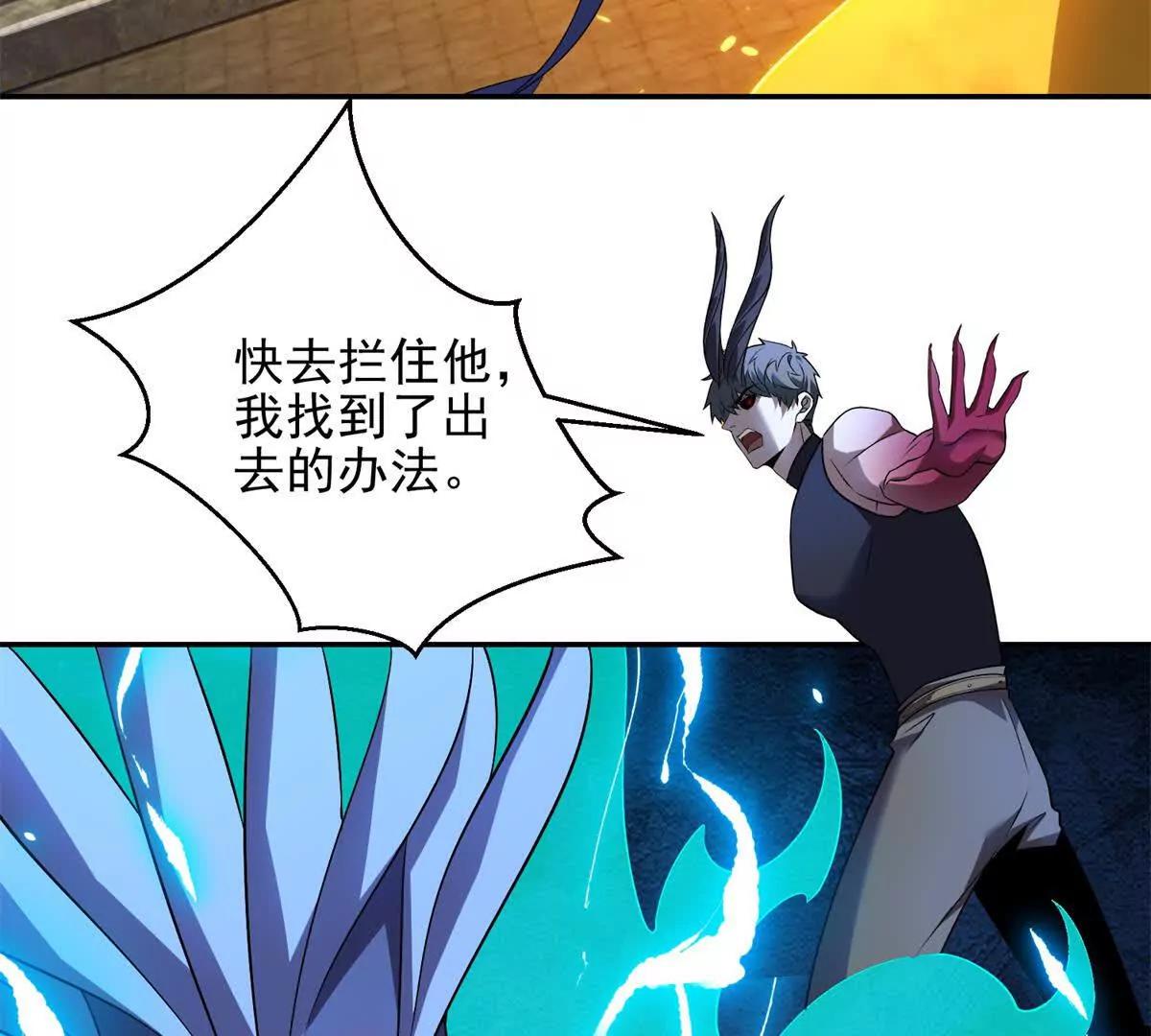 第55话 失控的弥赛亚80