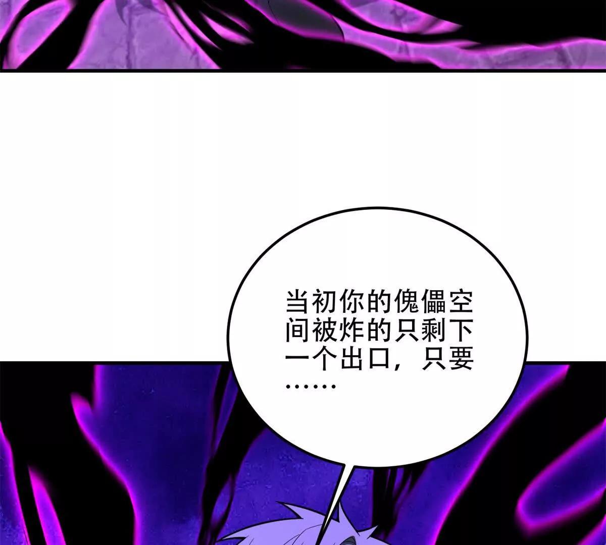 第63话 潜入焚火之地14