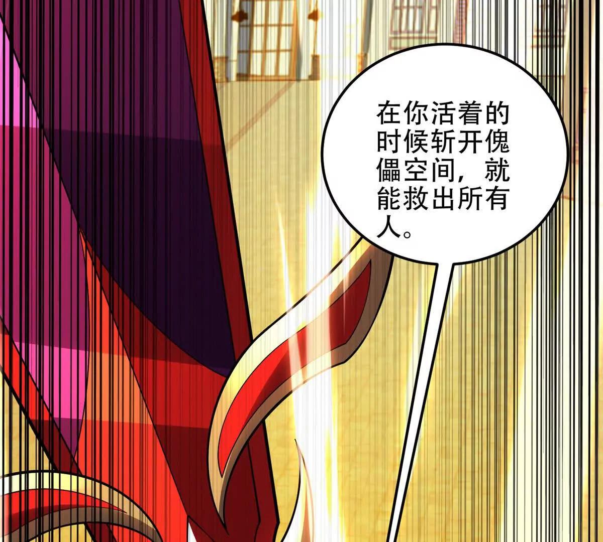第63话 潜入焚火之地18