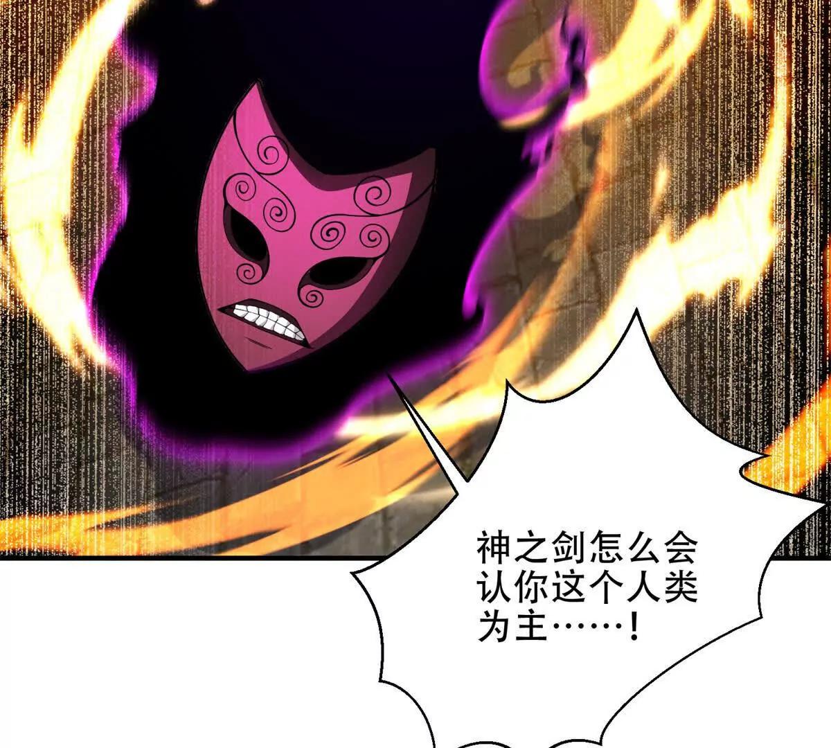 第63话 潜入焚火之地24