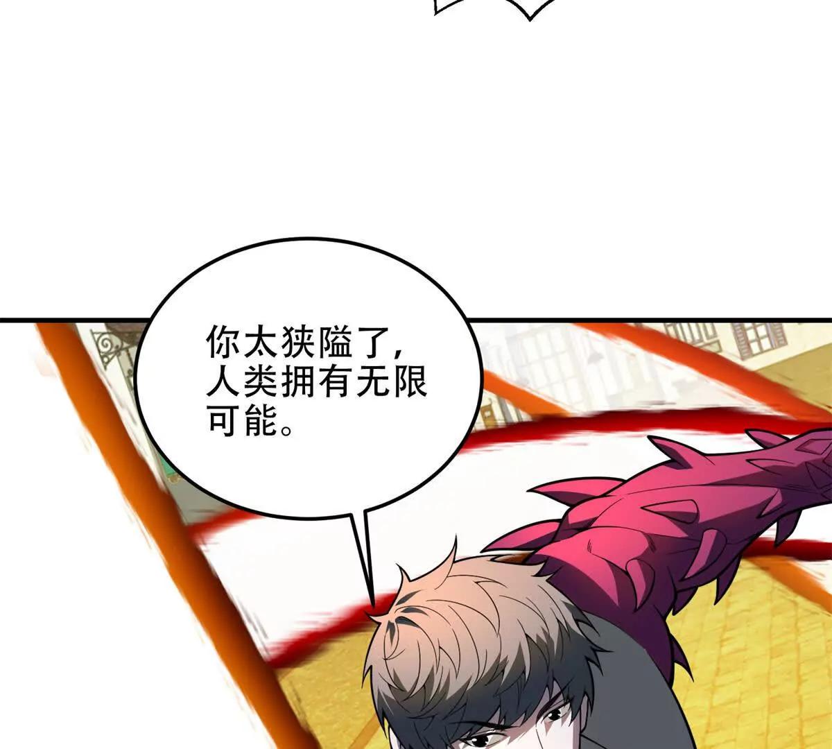 第63话 潜入焚火之地25